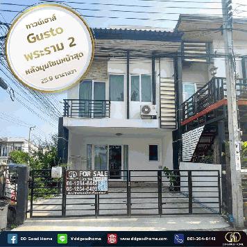 ขายทาวน์เฮาส์ Gusto Rama 2 กัสโต้ พระราม 2